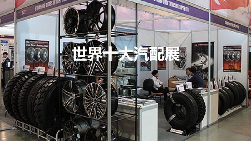 北京汽配城营业时间最新调整